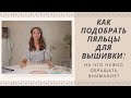 Как выбрать пяльцы для вышивки?