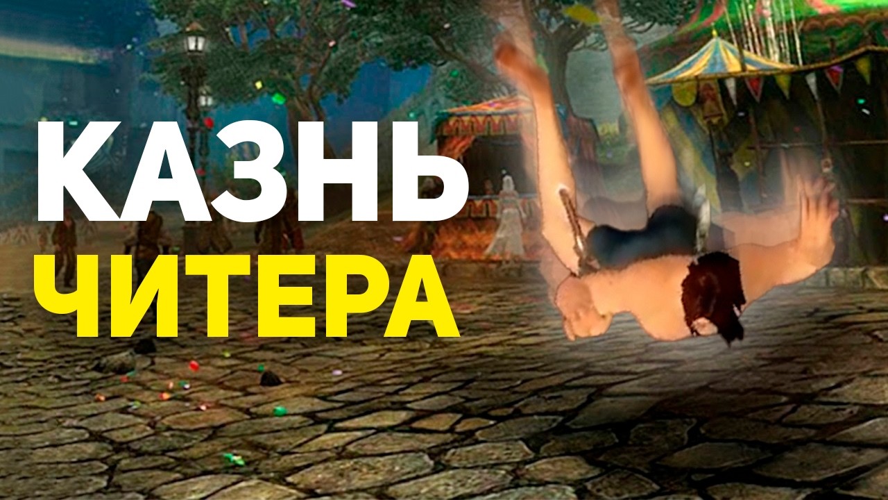 Что произошло с читером в игре? Булджать истории