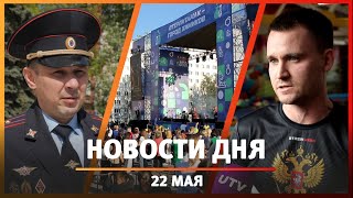 Новости Стерлитамака, Салавата, Ишимбая: Новая волна COVID-19, День города, Спортсмены-батутисты