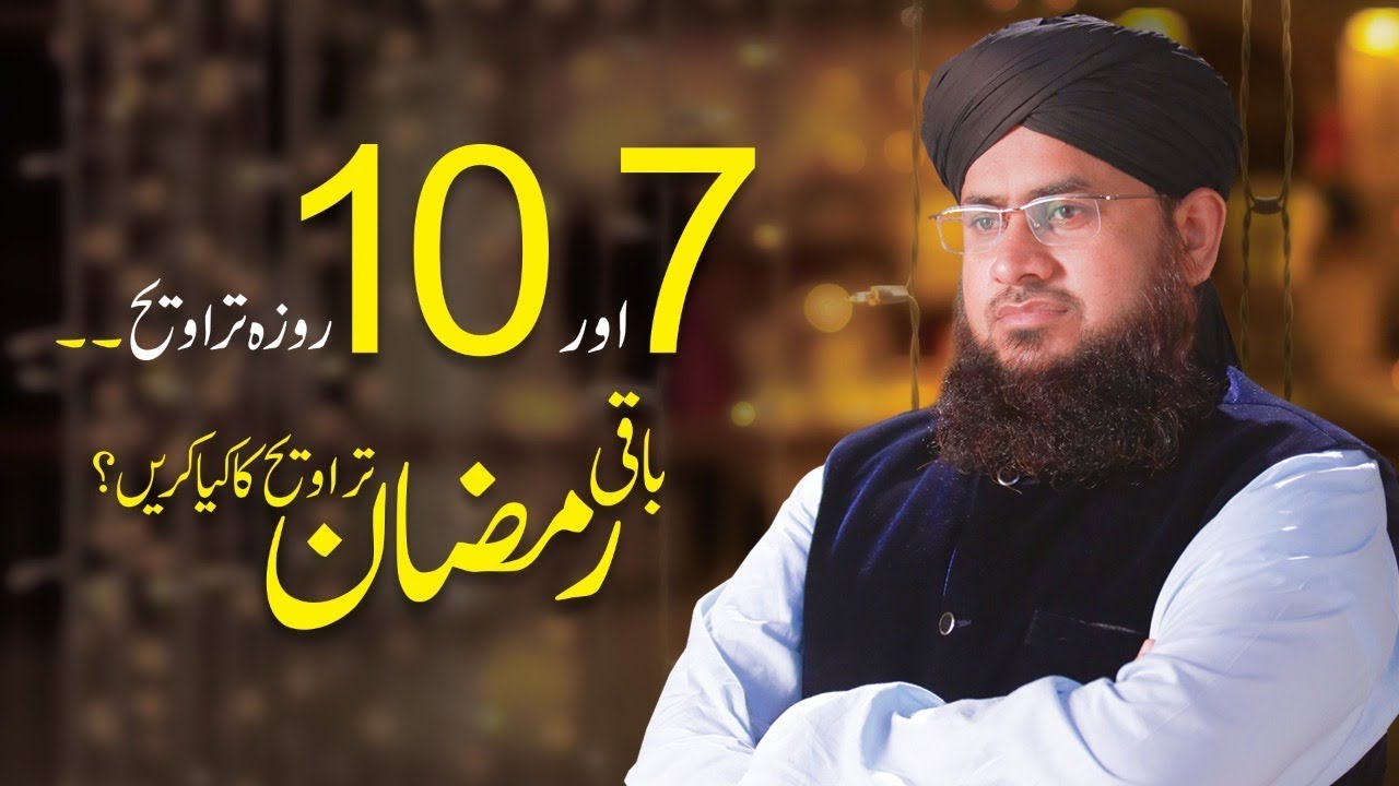 mufti menk whatsapp number Ramadan Me 7 Aur 10 Roza Taraweeh Ka Islami Hukum | Mufti Shafiq Attari Al Madani