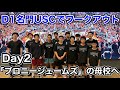 【vlog】ブロニージェームズの母校USCでワークアウト！アメリカキャンプDay2