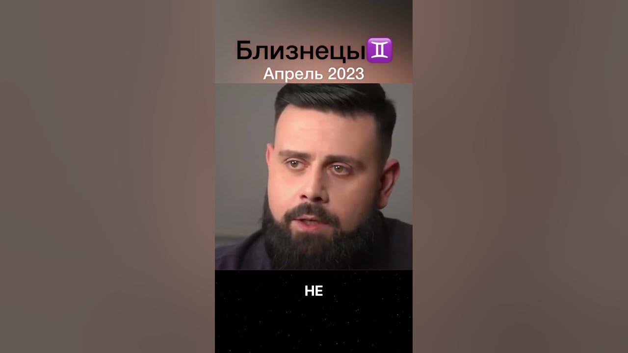 Гороскоп близнецы апрель 2025г перл. Гороскоп близнецы апрель 2025г перл