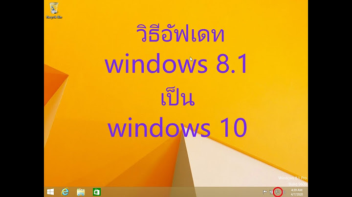Window 8.1 สามารถ update app ได ม ย