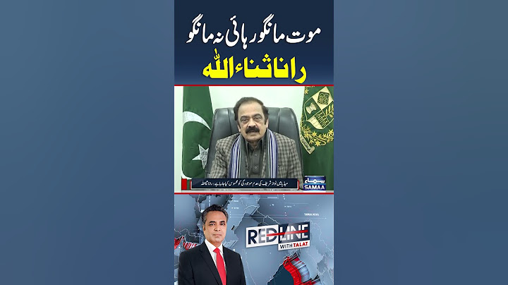 Rana Sanaullah Exclusive Interview | SAMAA TV | #trendingshorts