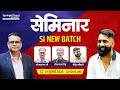 Seminar SI Batch 2025 Rajasthan Police Sub Inspector Springboard Academy Seminar SI Batch 2025 Rajasthan Police Sub Inspector Springboard Academy