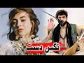 اجمل سنگری نگین دست خود را میده کردم دمبوره بسیار تاپ Ajmal Sangari Negin Dast Dambora 2023 اجمل سنگری نگین دست خود را میده کردم دمبوره بسیار تاپ Ajmal Sangari Negin Dast Dambora 2023