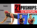 |21 Push Ups Variations | Improve Your Muscle Gain | Certified Fitness Trainer Bibin