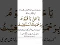 الله محمد صلوا على النبي حضرت عمر قران حدیث سبحان الله ماشاءالله