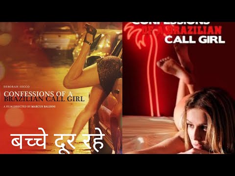 Confessions of A Brazilian Call Girl (2011) movie explanation in hindi