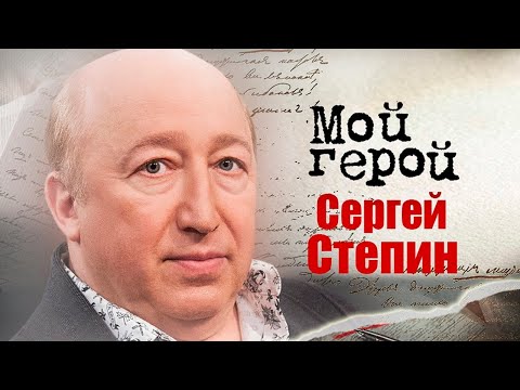 Сергей Стёпин. Интервью с актером  Кадетство, ЧОП, Мир! Дружба! Жвачка!