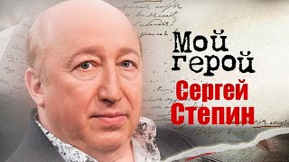 Сергей Стёпин. Интервью с актером | "Кадетство", "ЧОП", "Мир! Дружба! Жвачка!"