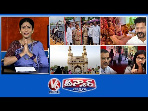 Malla Reddy - Land Case | CM Revanth - Kalyana Lakshmi |  Charminar Color | Swati False Report | V6