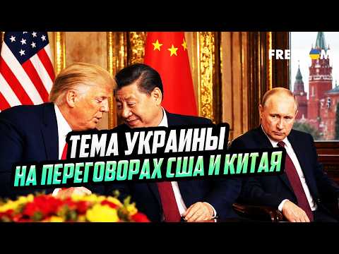 URGENT! Trump calls Xi's visit historic: what happened behind closed doors