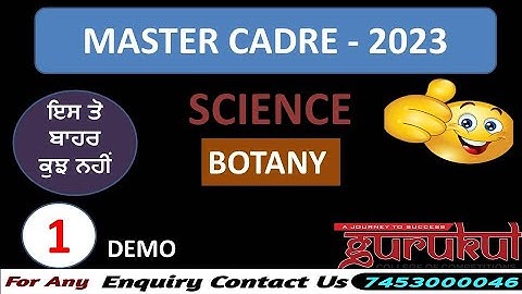 🛑Lecture -1 DEMO - BOTANY | Science Master Cadre ਦੀ ਤਿਆਰੀ ਸ਼ੁਰੂ  For More Query M-7453000046