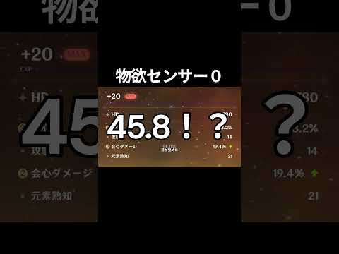 【原神】睡魔に負けそうで物欲センサー0で聖遺物厳選したらなかなかに良いものをゲットした!?!? #原神 #genshinimpact