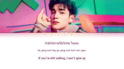 FOURTH 'ALRIGHT (ง้อ)' Prod. by URBOYTJ Lyrics (Thai/Rom/Eng)