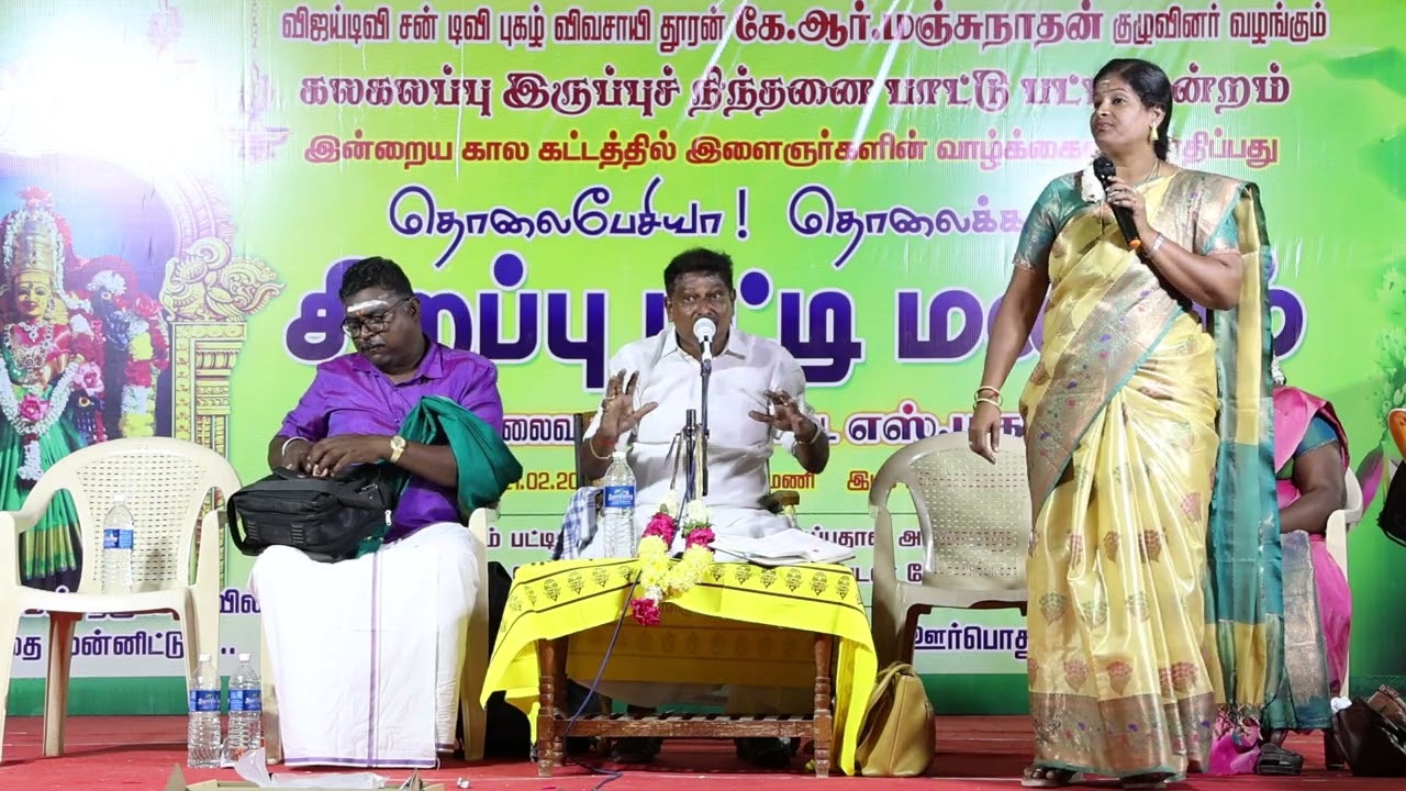 அம்பிளிக்கை சௌடம்மன் திருக்கோயிலின் கும்பாபிஷேக திருவிழா முன்னிட்டு மஞ்சுநாதன் பட்டிமன்றம் 