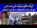 Hajj Pilgrims to Perform Waqoof-e-Arafat Today | Hajj 2021 Special Transmission | BOL News