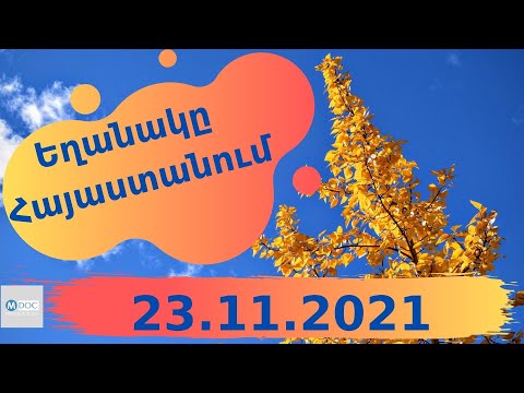 Video: Saveամանակ խնայելու ևս 5 եղանակ կամ «Ինչպես անել ավելին»