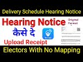 BLO App: Delivery & Hearing Notice Upload 📄