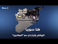الجولاني ي فرغ إدلب من المهاجرين تقربا لأمريكا أم تصفية خصوم هنا سوريا الجولاني ي فرغ إدلب من المهاجرين تقربا لأمريكا أم تصفية خصوم هنا سوريا