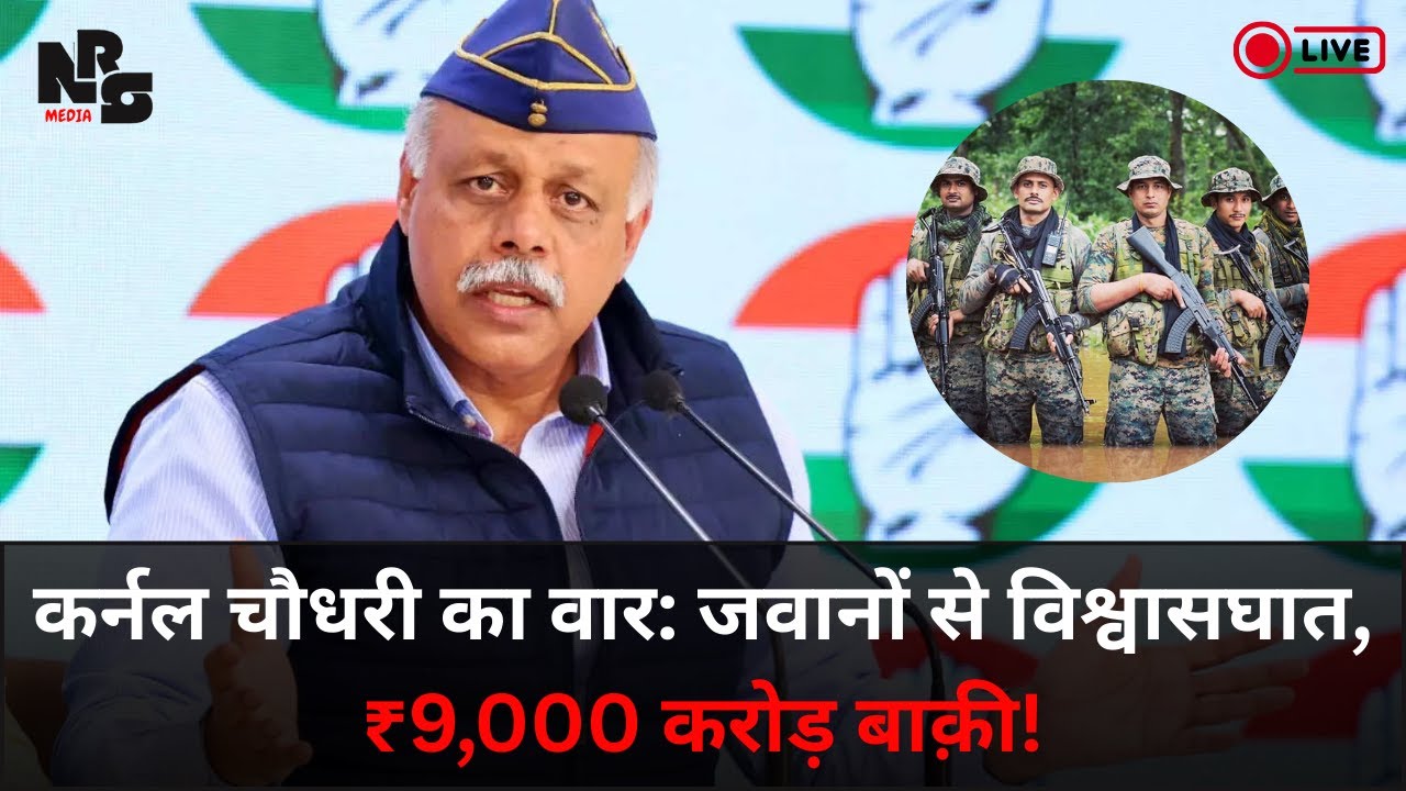 Live: Col. Rohit Chaudhary Demands ECHS Funds Instead of Adani-Ambani Loan Waivers