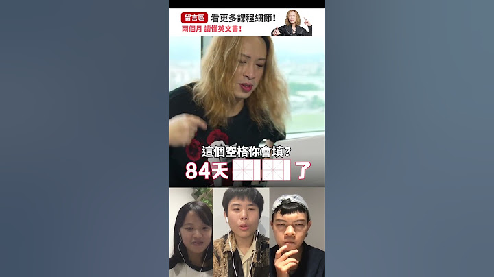 別再背單字？不然只會更看不懂英文？！Eko 驚曝學英文只需要中文腦！