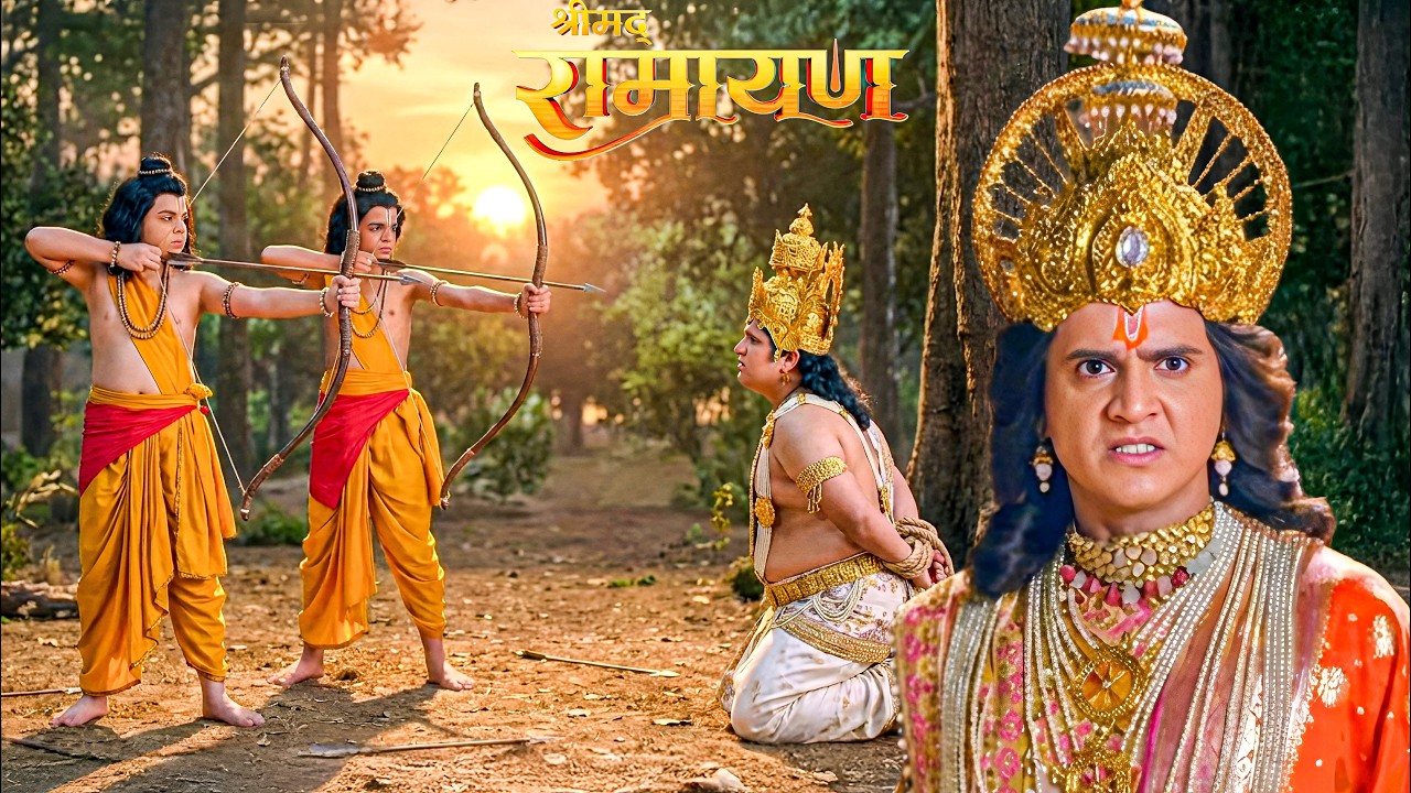 लव और कुश ने बनाया कुबेर को बंदी जिसे देख श्री राम का फूटा गुस्सा || Shrimad Ramayan