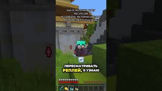 Продолжение видео 👆👆 #minecraft #скулл #анархия #промайнкрафт #майнкрафт #топиякуб #тренды