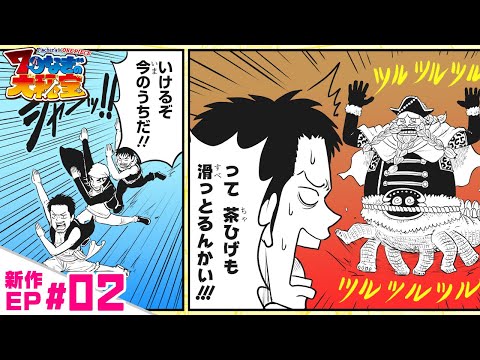 パズル二年後、ふちもワンピースのふちです！ほとんど汚れなしです！ Amazon.co.jp: 150ピース ジグソーパズル ONE PIECE×PansonWorks