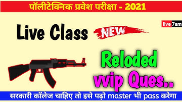 Polytechnic Most important Question 2021 | polytechnic entrance exam preparation 2021 | Polytechnic