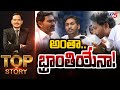   top story debate with sambasiva rao  ysrcp  cm jagan  tv5 news