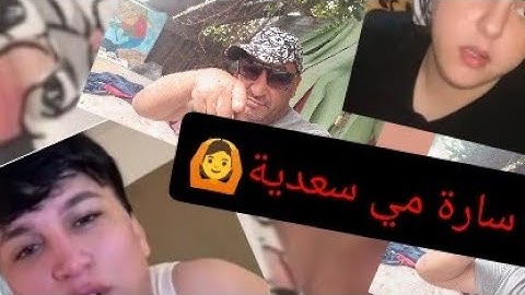 خطيييير 💣 ام سلمى كتعتدر لي طالوني وسارة مي سعدية 🙆🇲🇦🇩🇪🇩🇿🇺🇲🇦🇪🇱🇾🇹🇳🇪🇦🇸🇾🇳🇱🇶🇦🇨🇦🇯🇴🇨🇵🇬🇧🇪🇬🇾🇪🇸🇦