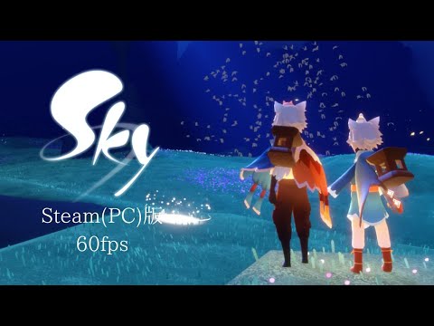 Switch→Steam(PC)版コントローラー使用✨どう変わったかチェックしていくまったり配信【Sky 星を紡ぐ子どもたち/sky children of the light】