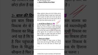 #utet #exam #ctet #cdpctet #cdp#uttarakhand #utet2025 CDP part 2 notes download k liye teligram