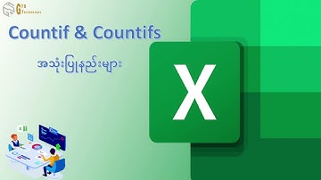 ✅ Excelမှာ Countif & Countifs Formulaအသုံးပြုနည်း