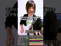 ギタリストが小室さん進行でオケを作ってみた!Ver.2#shorts