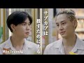 【タイBL】サブカプは推すためにある。(WinTeam編)【日本語字幕】︳The side couples are there to be shipped (WinTeam)