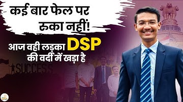 How Priyanshu Pandey Became DSP | Inspiring Struggle to Success Story | UPSC/BPSC Motivation 2025