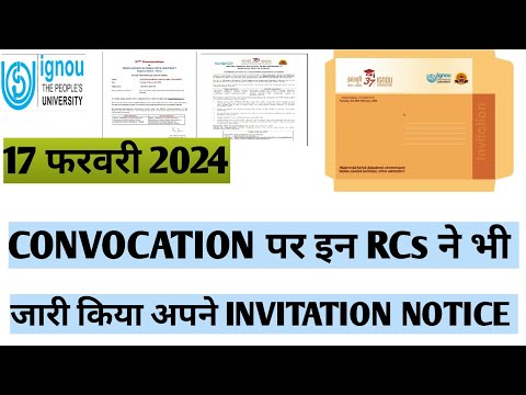 IGNOU 17 FEBRUARY 2024 CONVOCATION पर जारी किया नया NOTICES INVITATION CARD