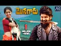 Monagadu Telugu Full Movie | Vamsi Akula, Pavani, Dev Gill, Komal Jha | @TeluguOnlineMasti