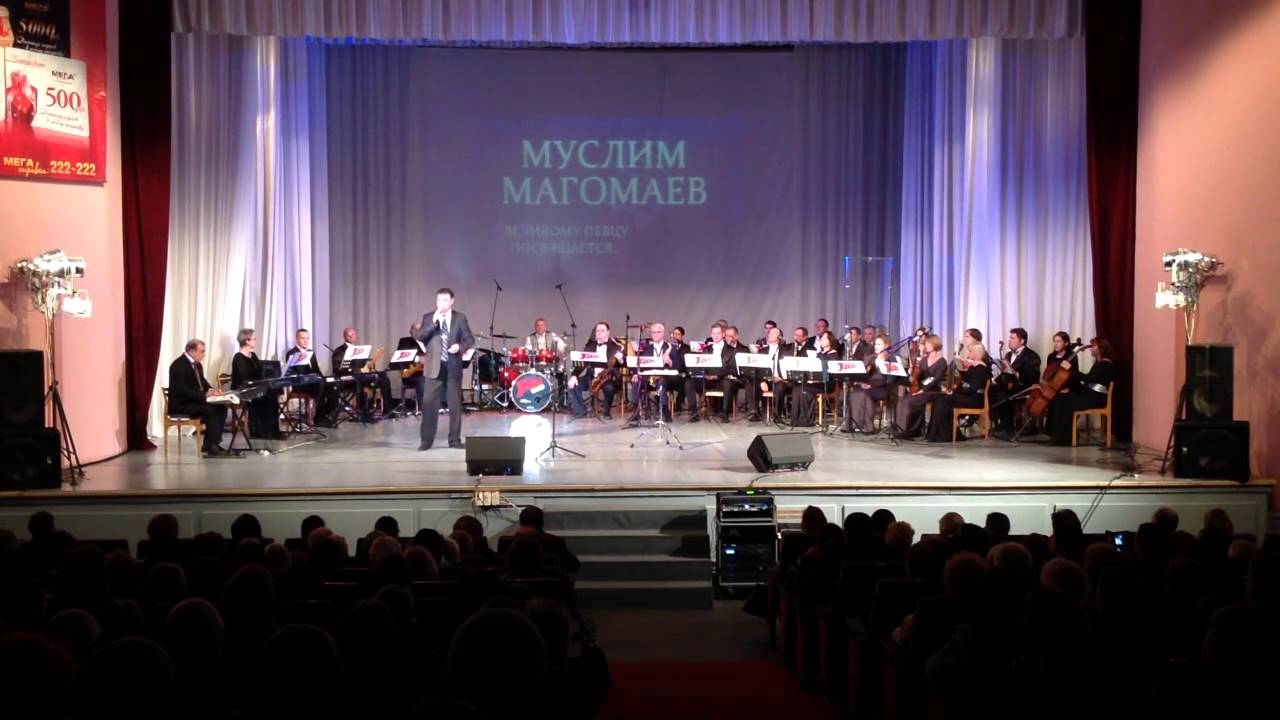 Юбилейный концерт Магомаева. Концерты Благовещенск.