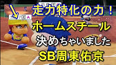 127 リク回 往年の大投手 巨人の永久欠番 沢村栄治を再現 サクサクセス パワプロ16 Youtube 127 リク回 往年の大投手 巨人の永久欠番 沢村栄治を再現 サクサクセス パワプロ16 Youtube