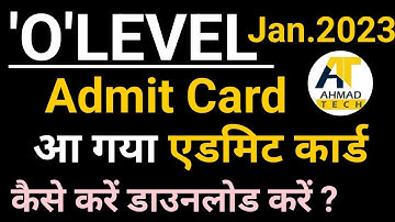 #olevel आ गया ओ लेवल एडमिट कार्ड l कैसे करें डाउनलोड l O LEVEL Admit Card Declared #ahamadtechnology
