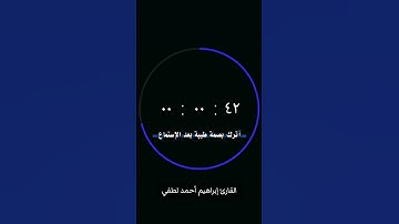 سورة طه _قرأن