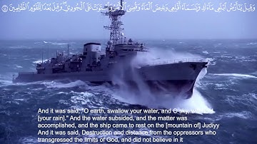 ادريس أبكر   سورة هود Idris Abkar - Surah Hud