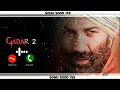 Gadar 2 fllm ki ringtone | Gardar 2 movie song ringtone | Gadar 2 Ringtone ! Gadar 2 Best Ringtone