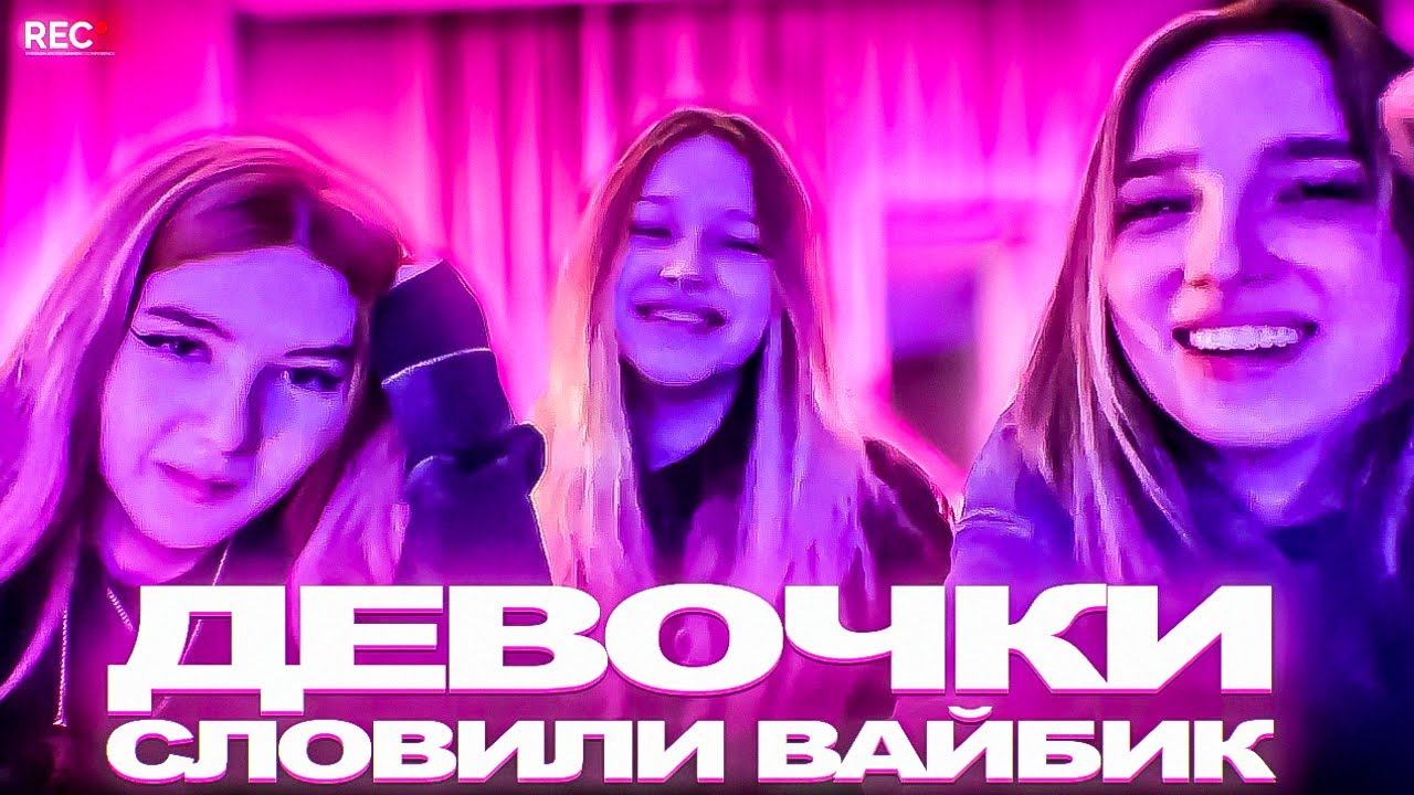 Генсуха, Морфи и Гаечка СЛОВИЛИ ОБЩИЙ ВАЙБИК и ЗАТУСИЛИ ВМЕСТЕ (ft. Strogo, Shadowkek)