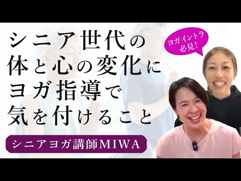 身体の裡なる生命の動きを観る　均整ヨガ・ユイの会　日本人の身体観を考える 身体の裡なる生命の動きを観る 均整ヨガ・ユイの会 日本人
