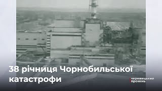 26 квітня – День вшанування пам’яті жертв Чорнобильської трагедії